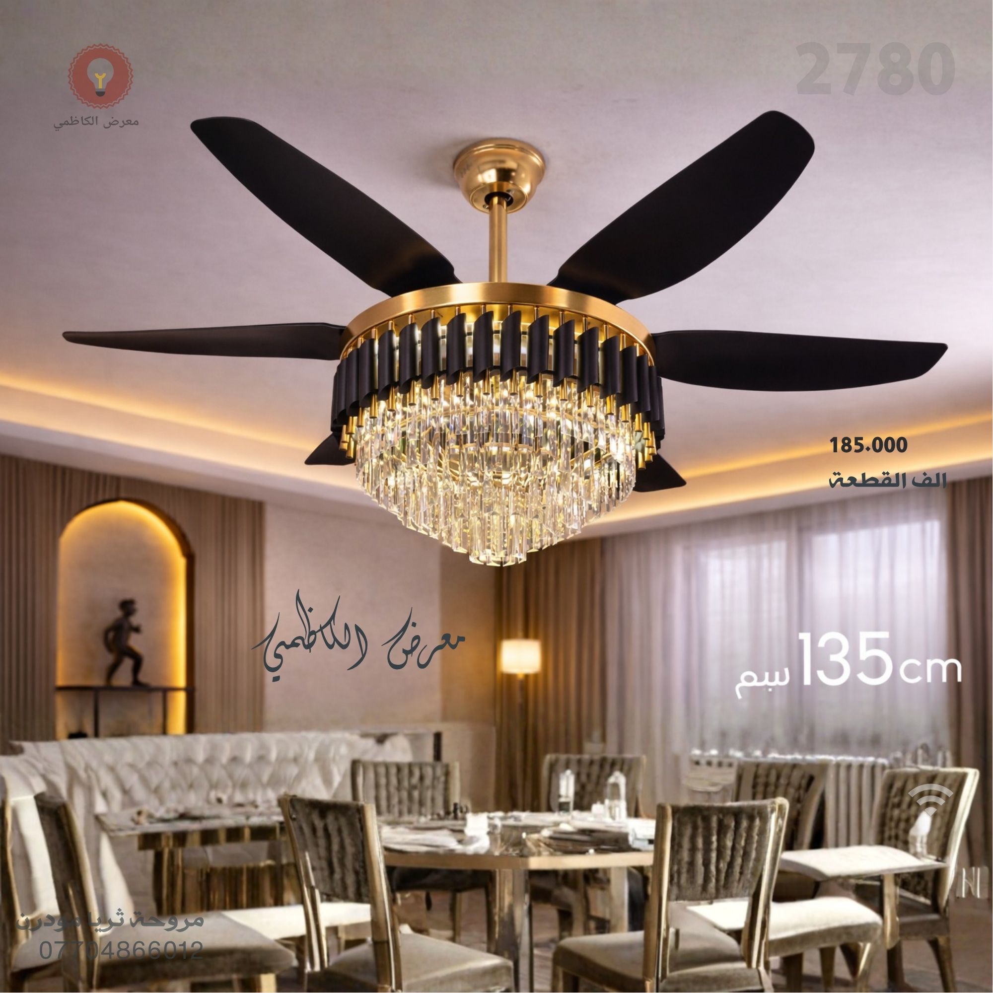 مروحة ثريا 6 ريشة كرستال  - 2